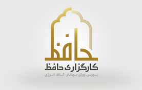 قرارداد جدید کارگزاری حافظ