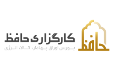 کارگزاری حافظ