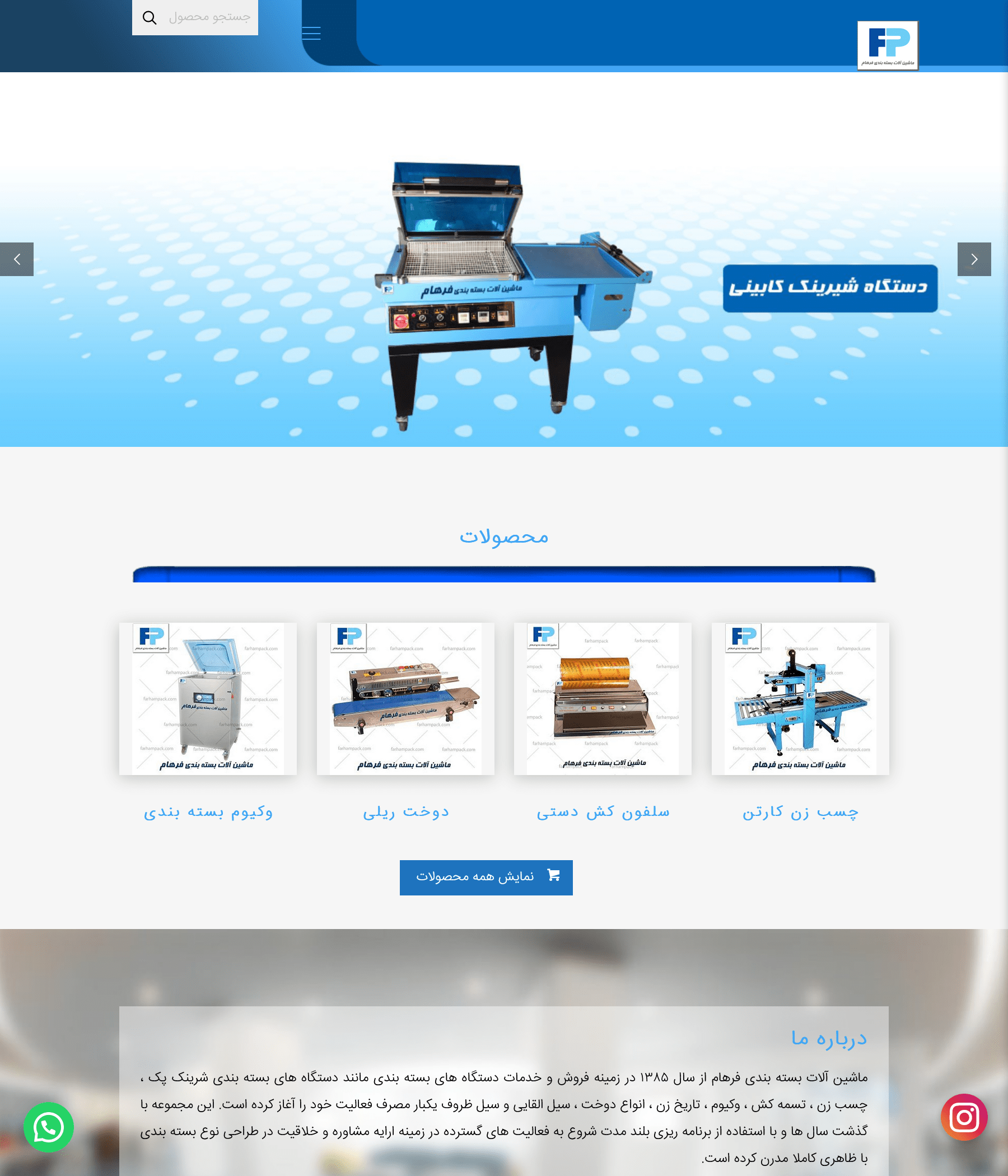 شرکت فرهام