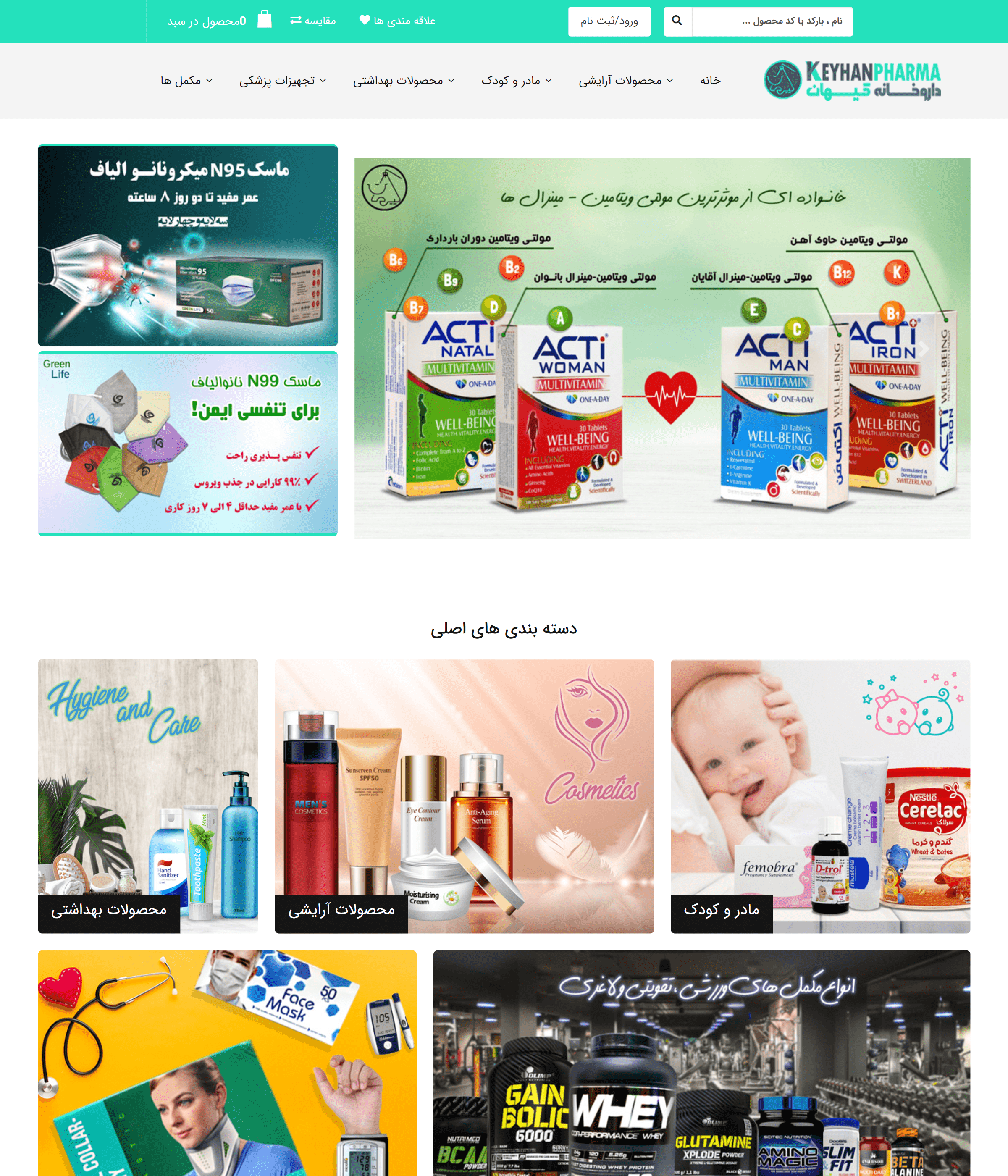 داروخانه کیهان