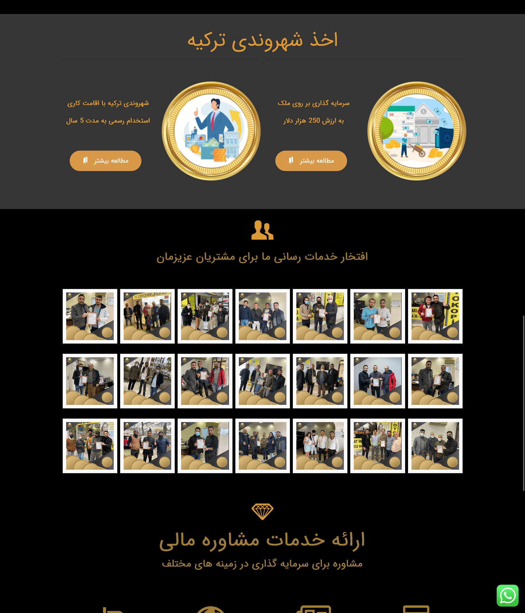 مشاوره و املاک گول ورد