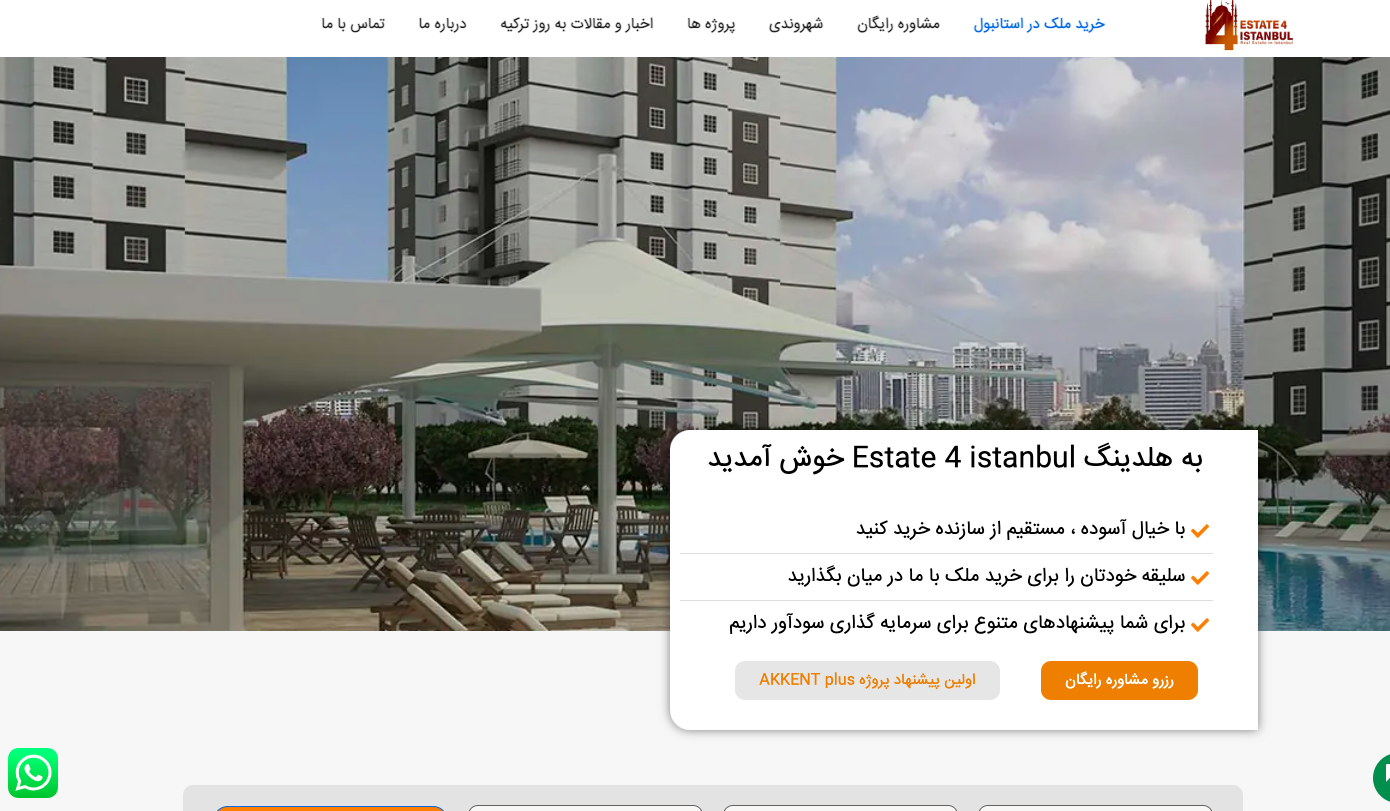 هلدینگ سازنده پروژه آککنت پلاس