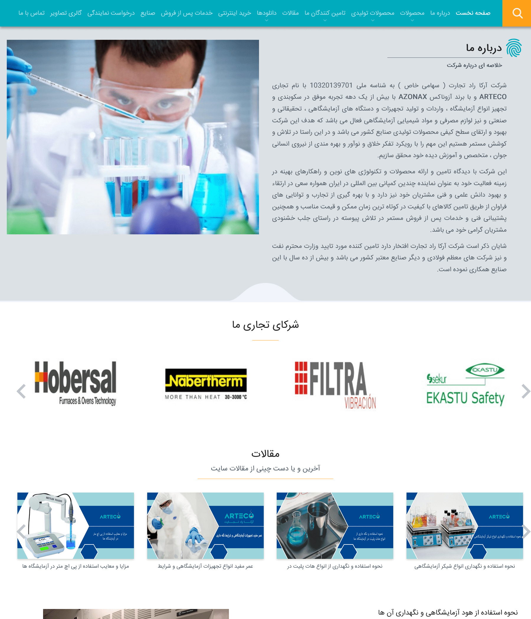 شرکت آرکا راد تجارت