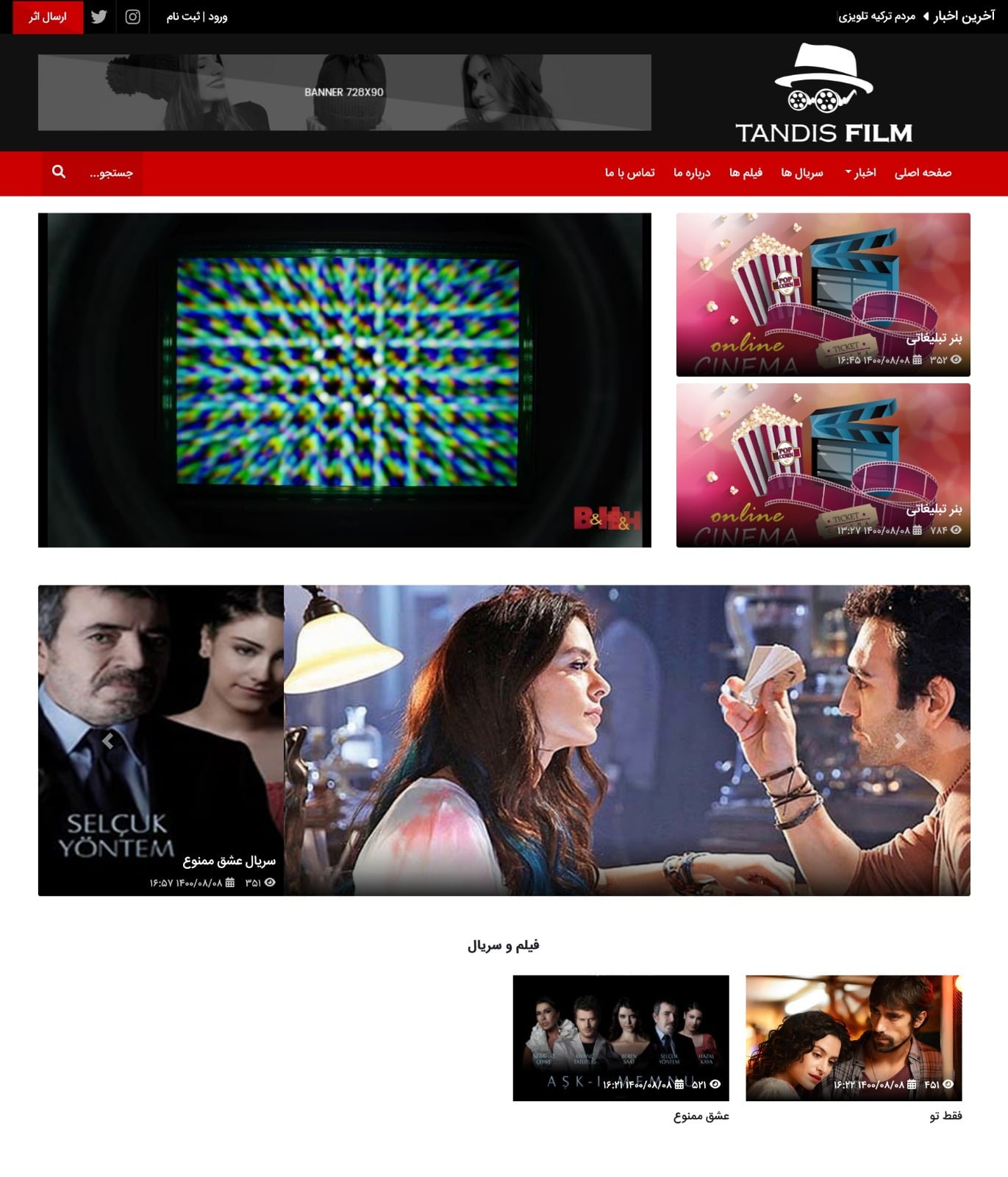 تندیس فیلم