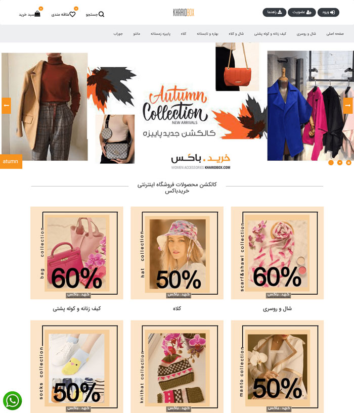 فروشگاه اینترنتی خرید باکس