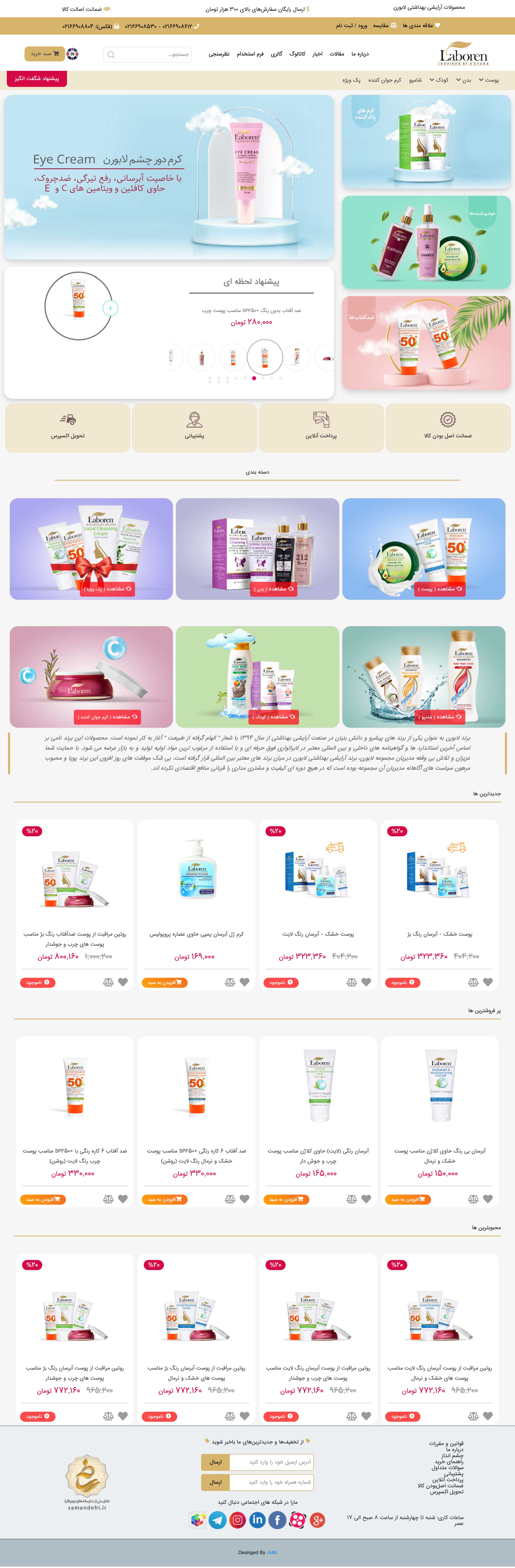 جی پخش شکوفا