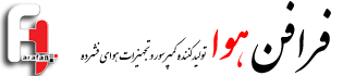 فرافن هوا