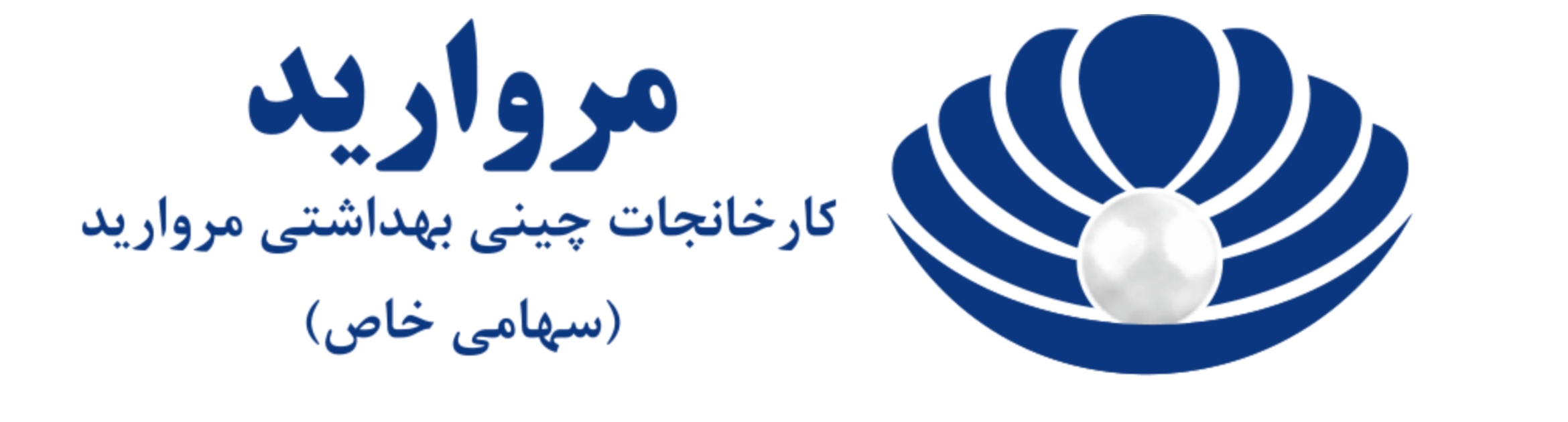 کارخانجات چینی بهداشتی مروارید