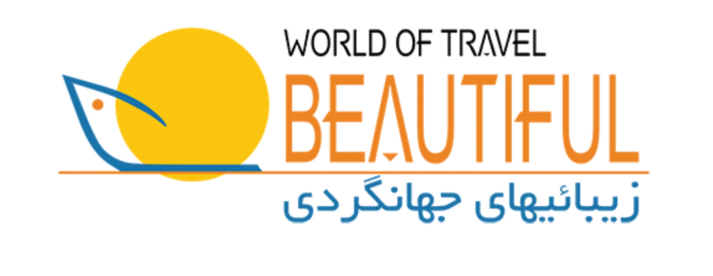 مجموعه گردشگری زیارت