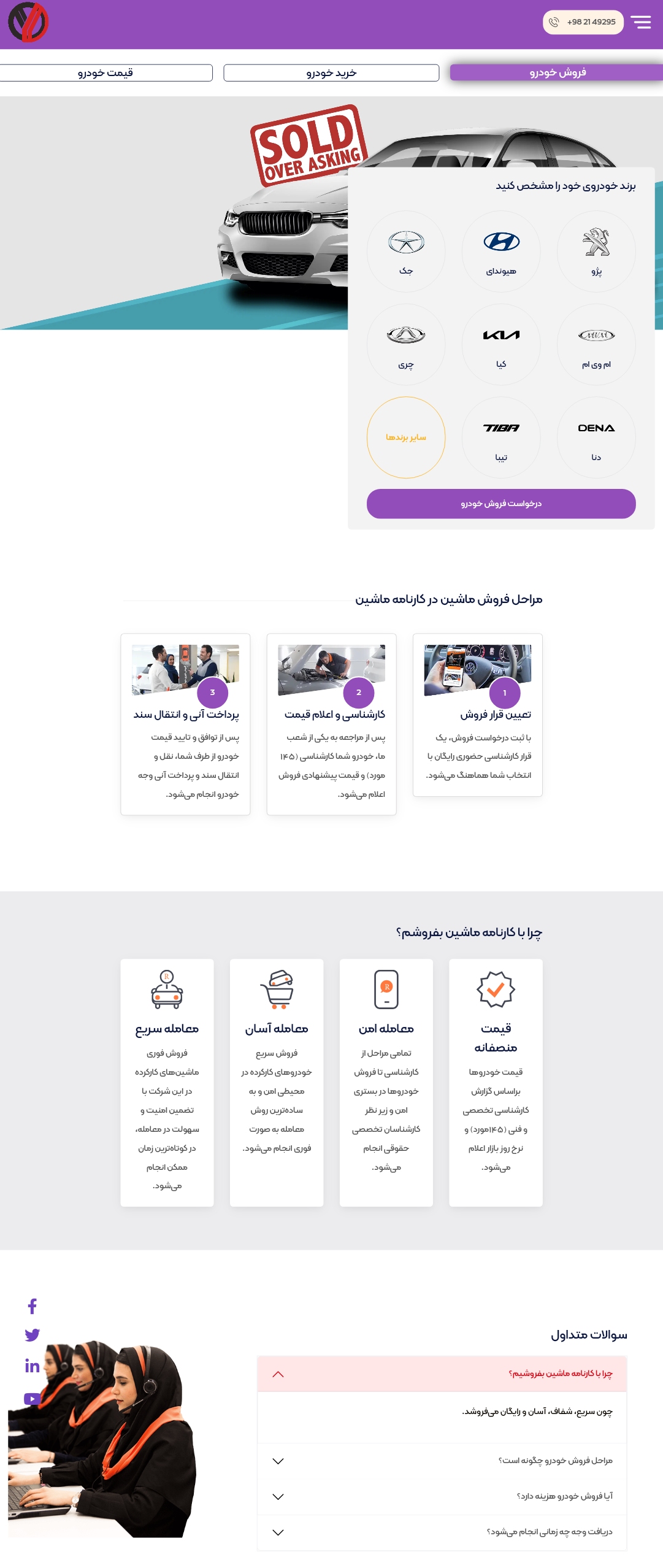 اتوماهک