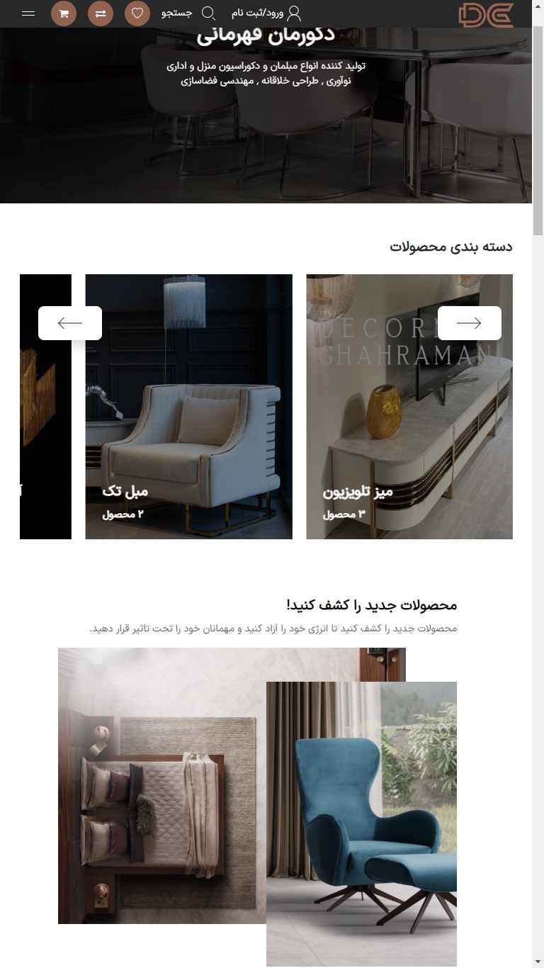 دکوراسیون قهرمانی